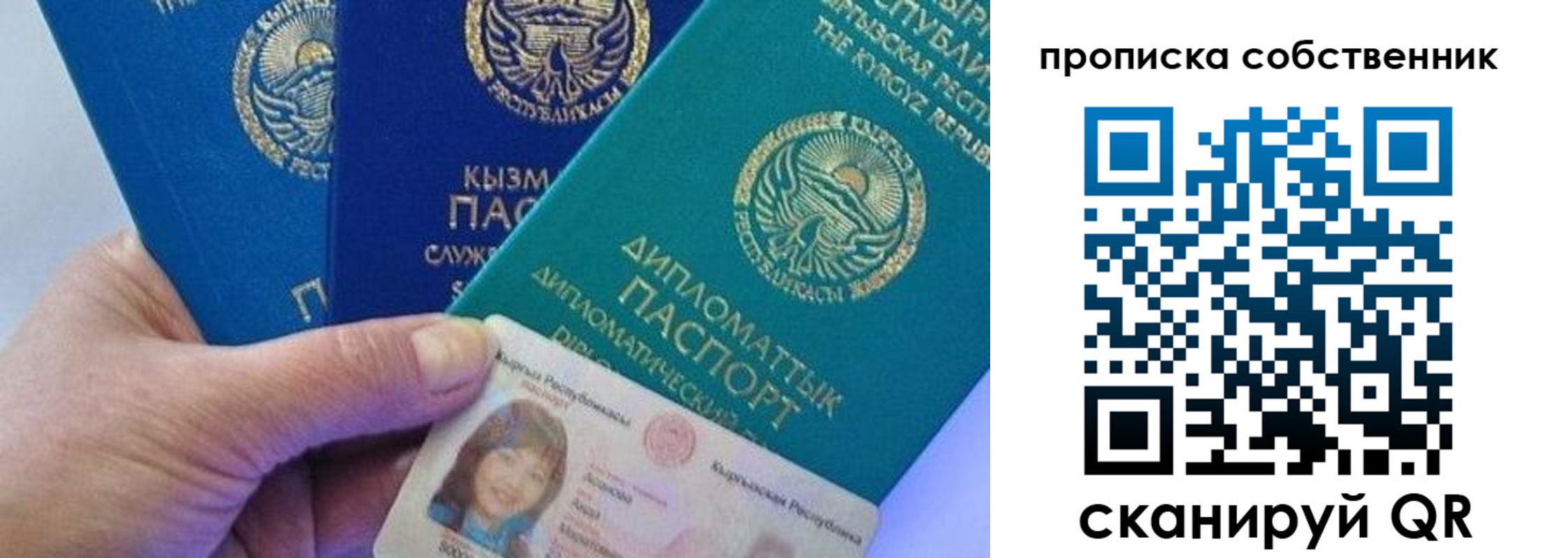 найти адрес прописки в Новом Уренгое
