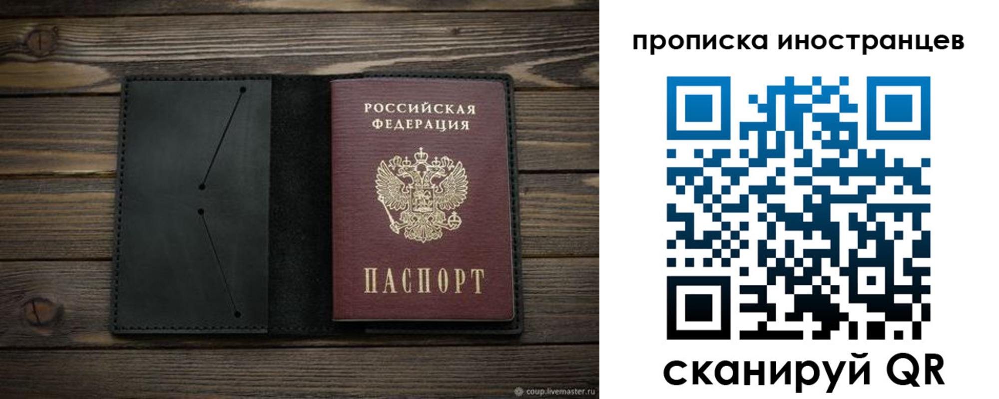 прописка паспорт в Новом Уренгое