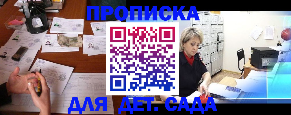 временная прописка в Новом Уренгое