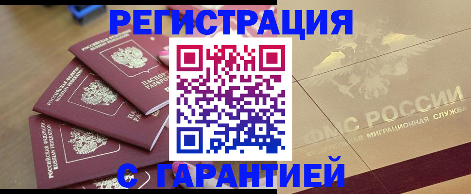 пропишу в квартире в Новом Уренгое