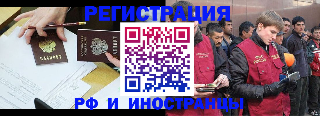 прописка регистрация в Новом Уренгое