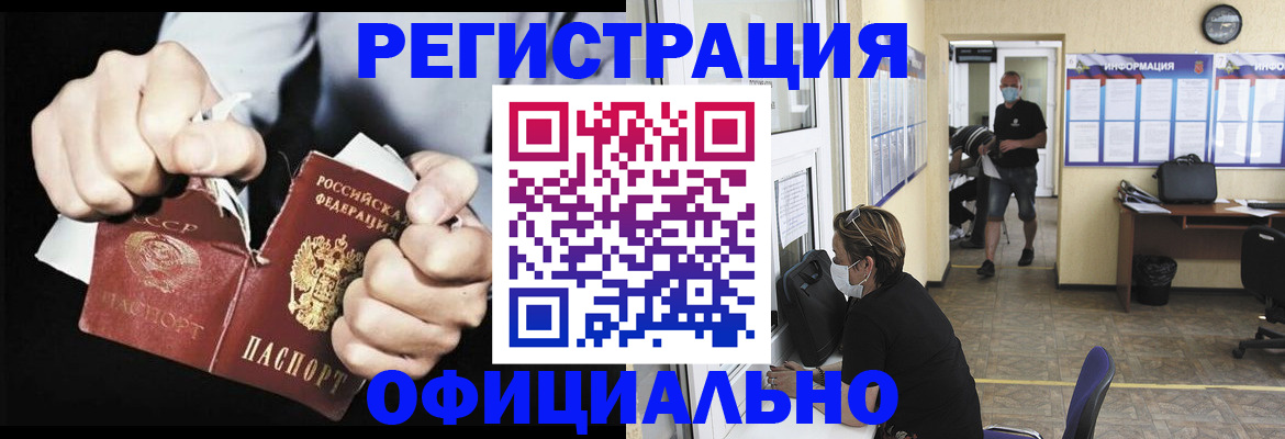 временная регистрация надежно в Новом Уренгое